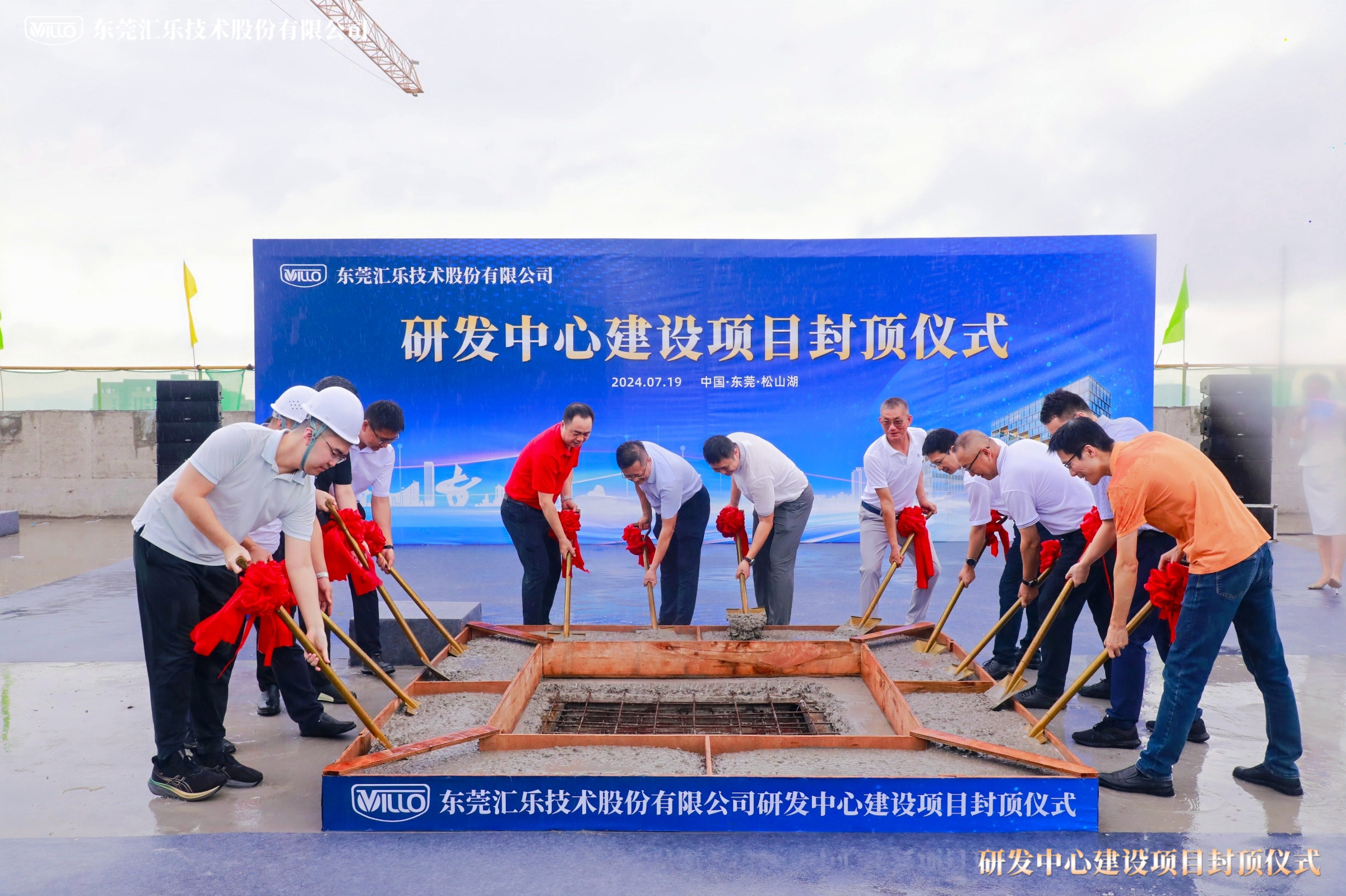 2領(lǐng)導(dǎo)嘉賓參加封頂儀式